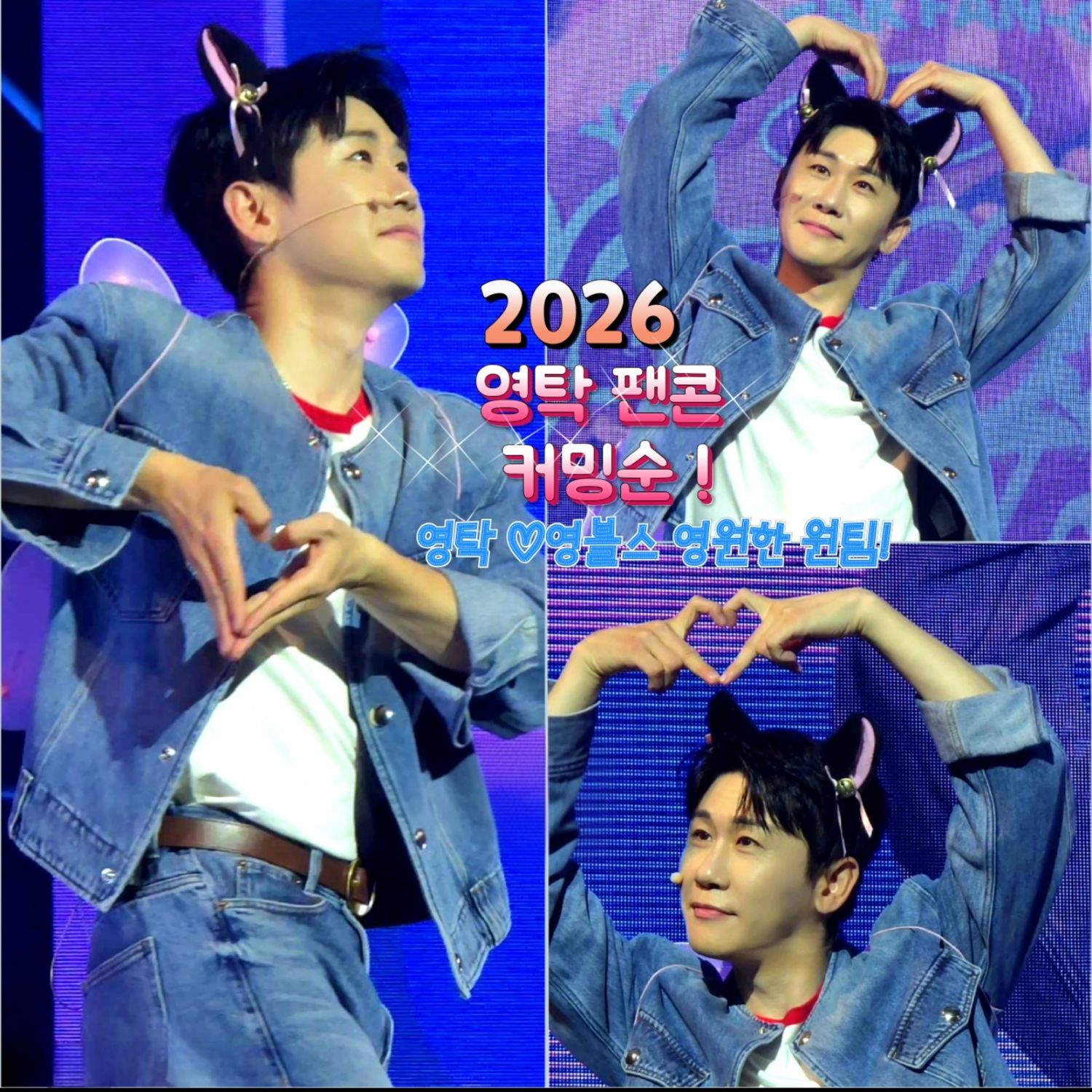 永卓的幕後花絮