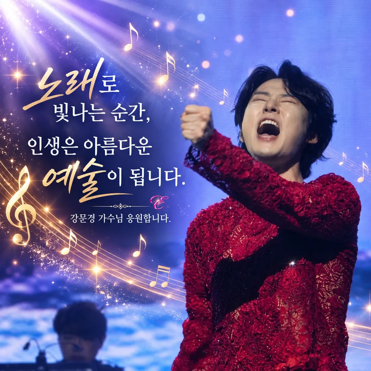 A moment captured by a fan of Kang Moonkyung
