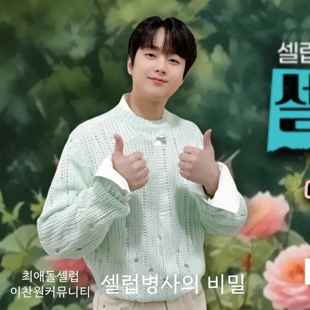 Momen yang diabadikan oleh penggemar Lee Chanwon