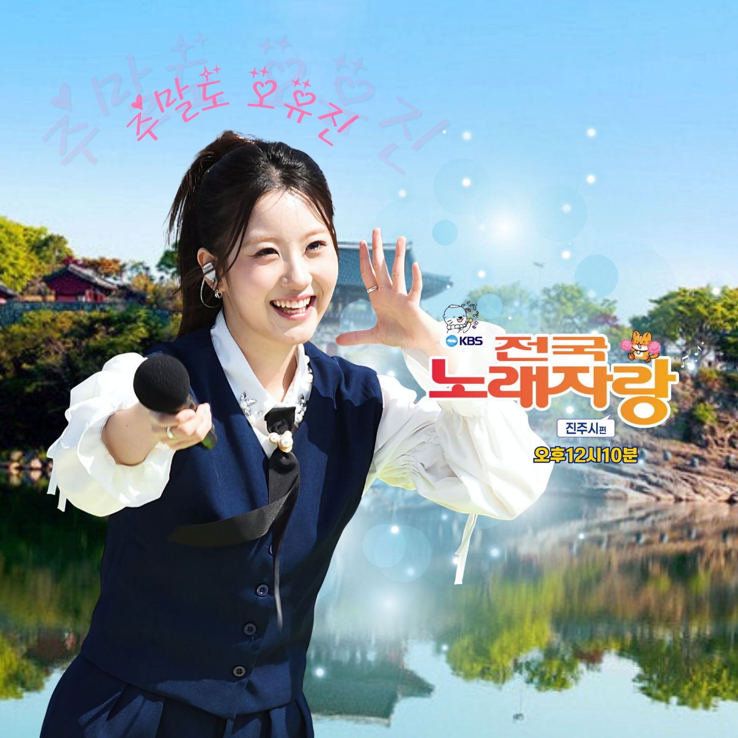 Oh Yujin的近期活動照