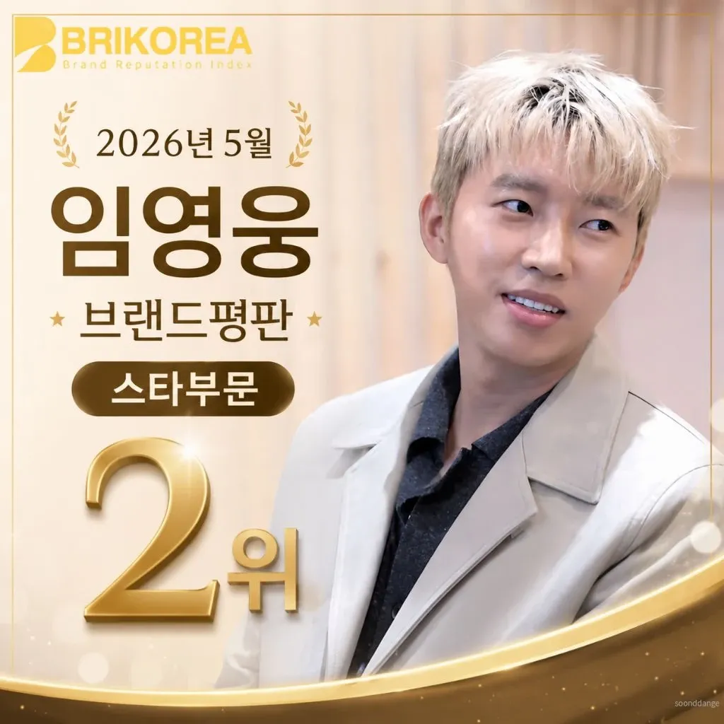 Cuplikan di balik layar dari Lim Youngwoong