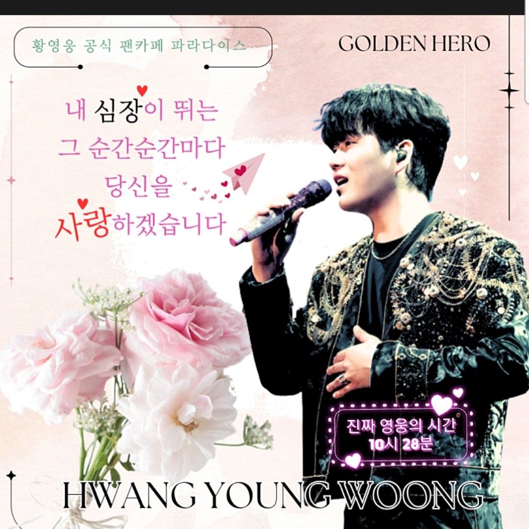 Behind-the-scenes cut of Hwang Youngwoong