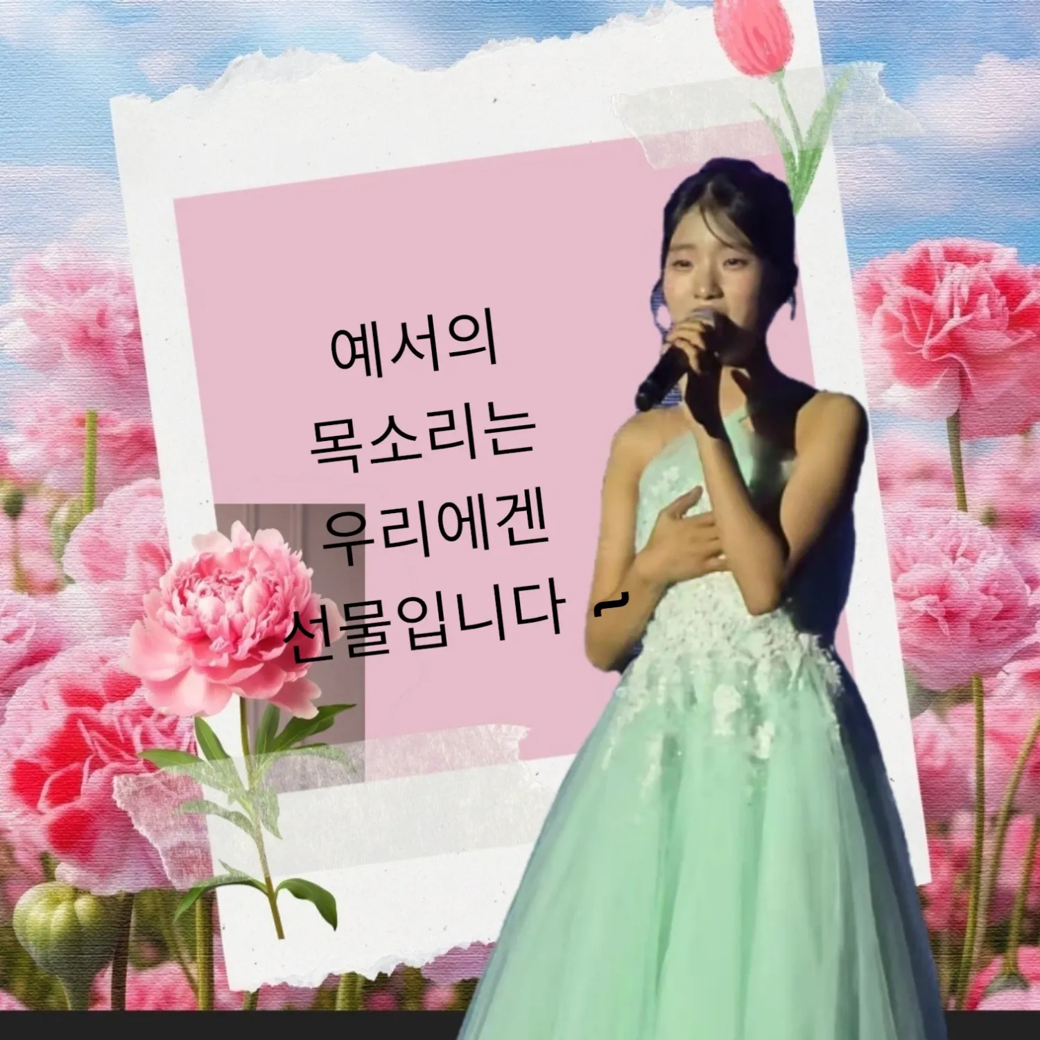 최애돌셀럽 커뮤니티 인기 폭발 포스트