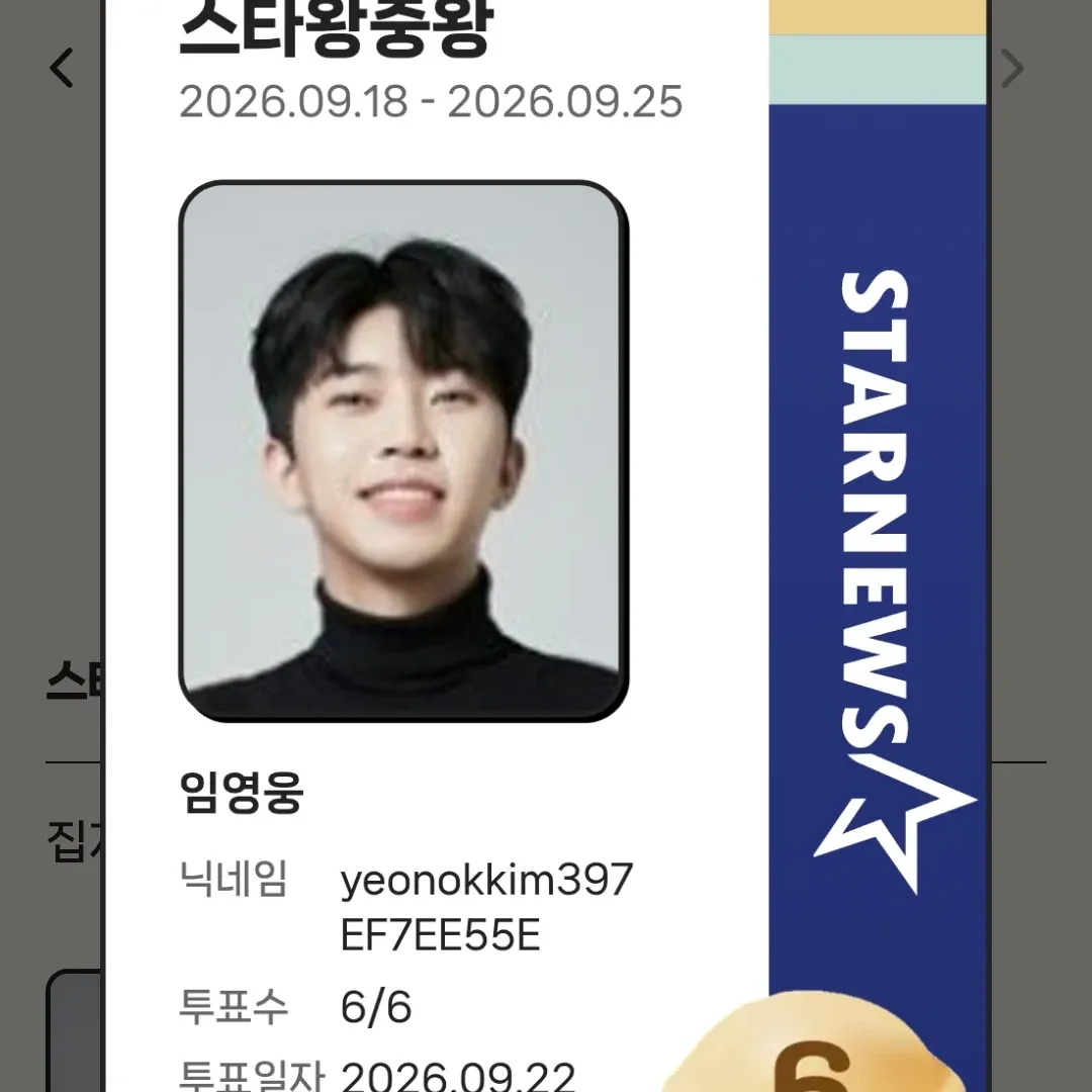 Cuplikan di balik layar dari Lim Youngwoong