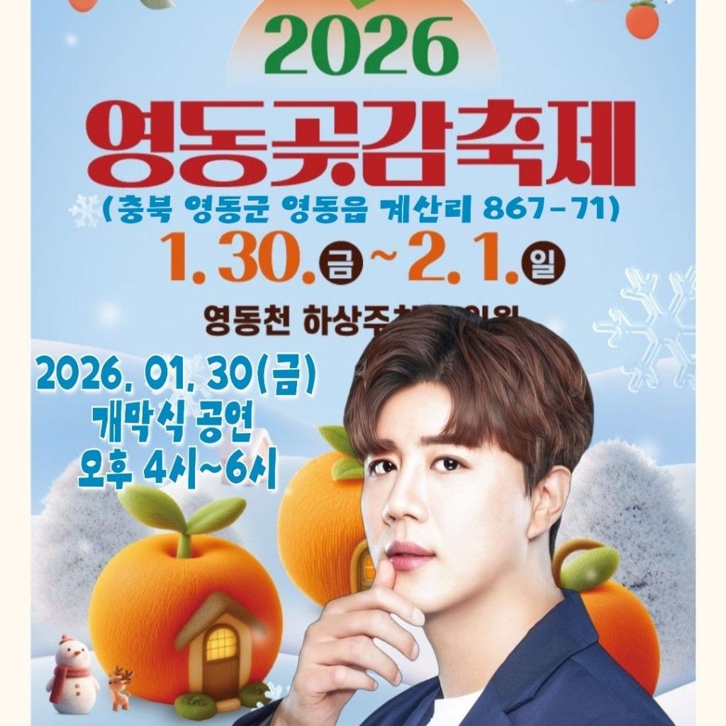 A moment captured by a fan of Jin Haesung