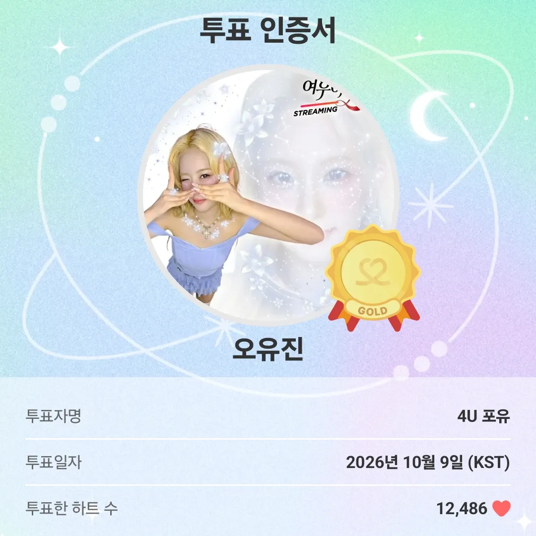오유진의 최신 사진