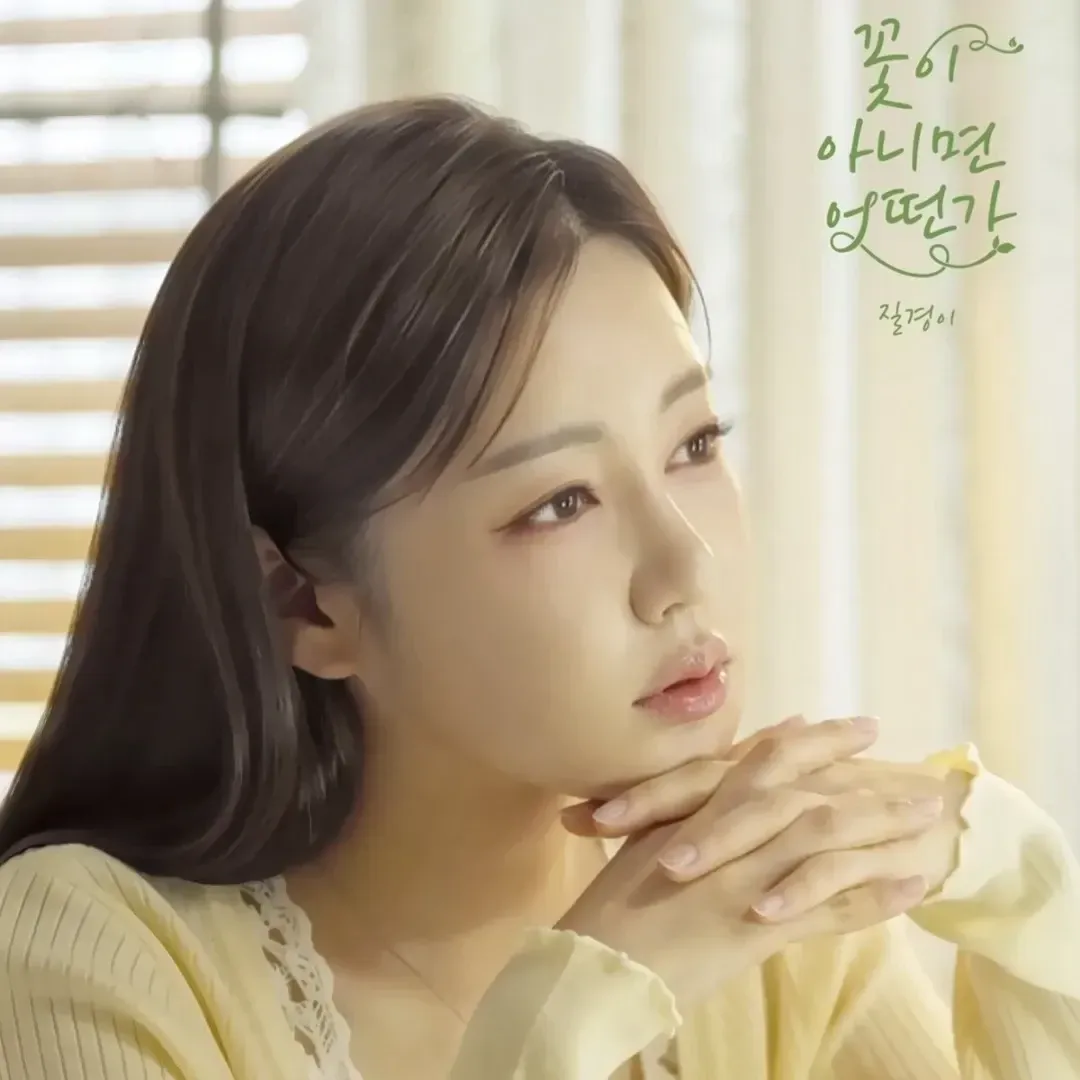 송가인 팬이 찍은 순간