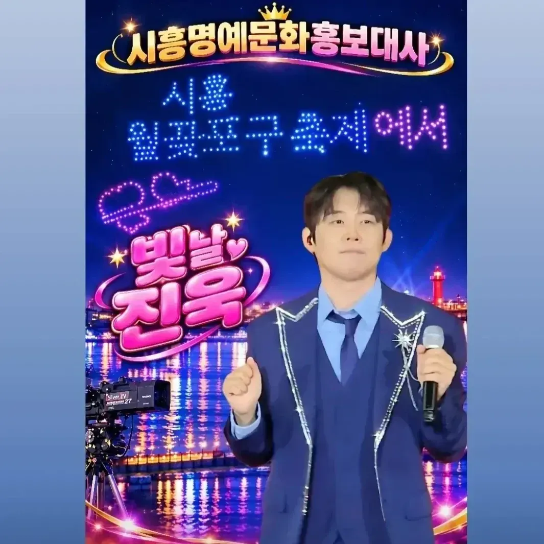 Behind-the-scenes cut of Jinuk