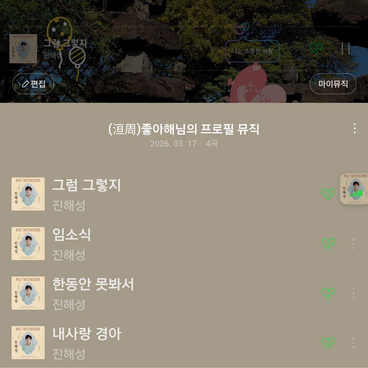 晋海成的最新照片