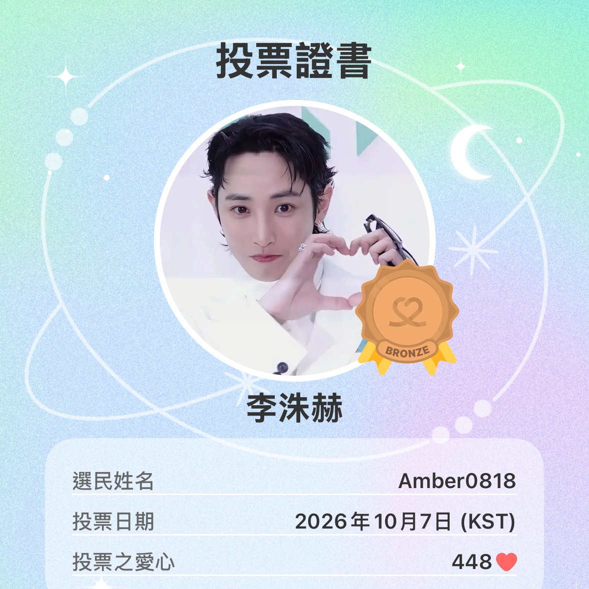 Latest photo of Lee Soohyuk