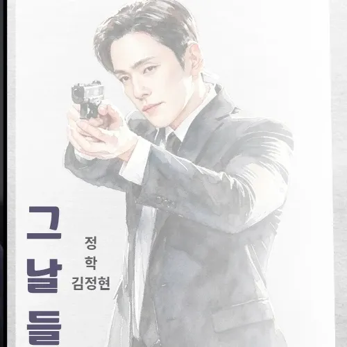 Behind-the-scenes cut of Kim Junghyun