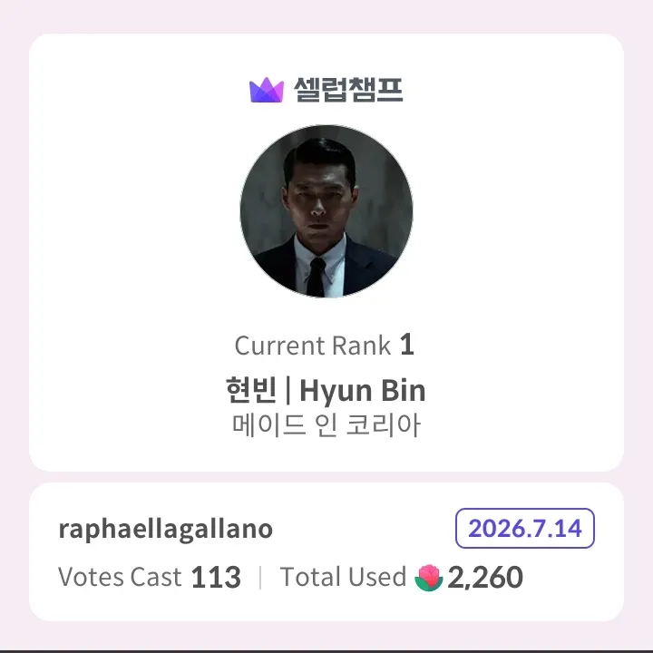 현빈 팬이 찍은 순간
