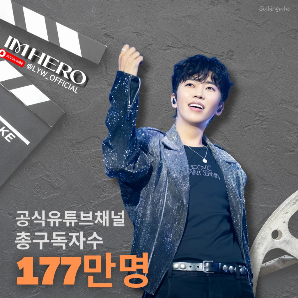 Latest photo of Lim Youngwoong