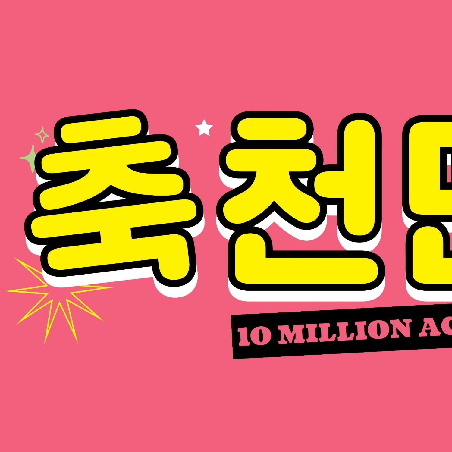 Behind-the-scenes cut of Jeon Mido