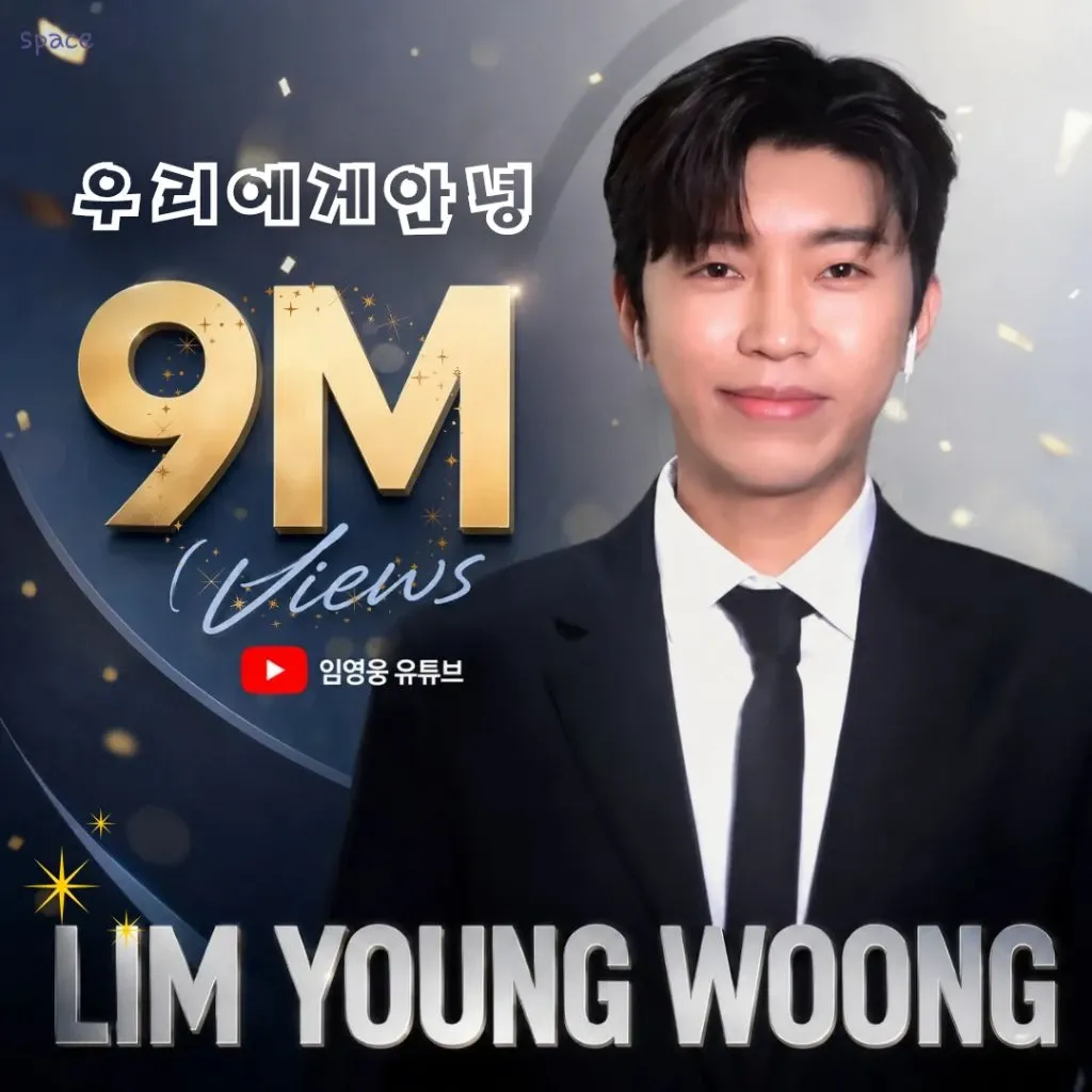 Foto terbaru dari Lim Youngwoong