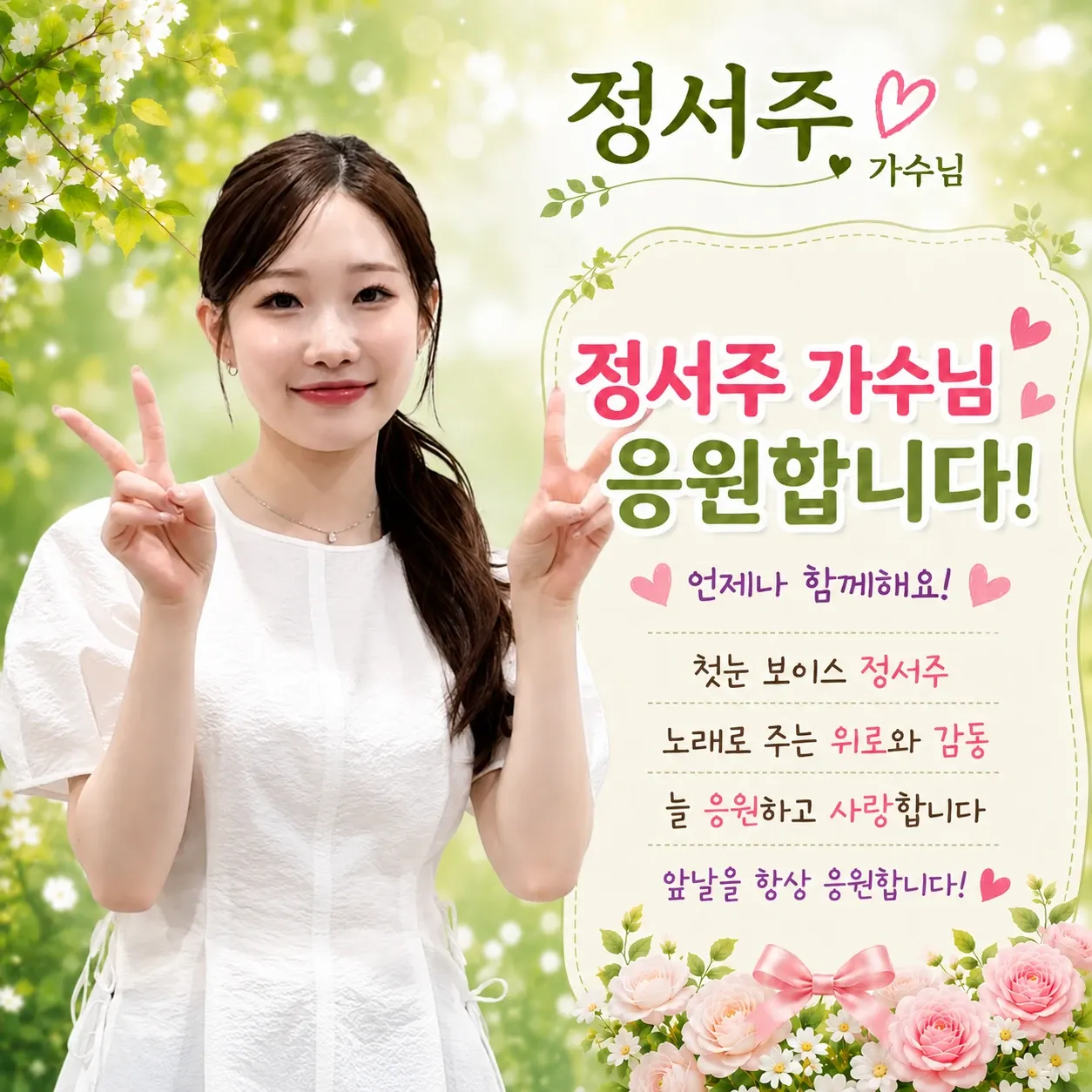 Latest photo of Jung Seojoo