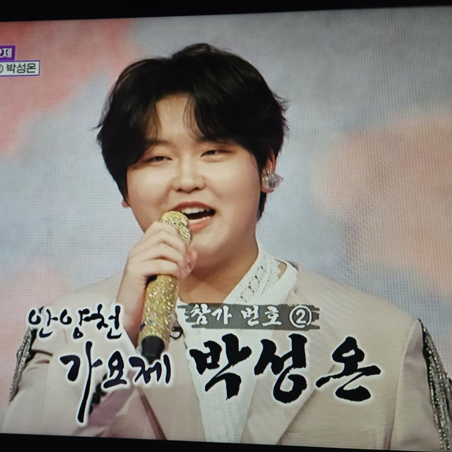 Recent activity shot of Park Sungon