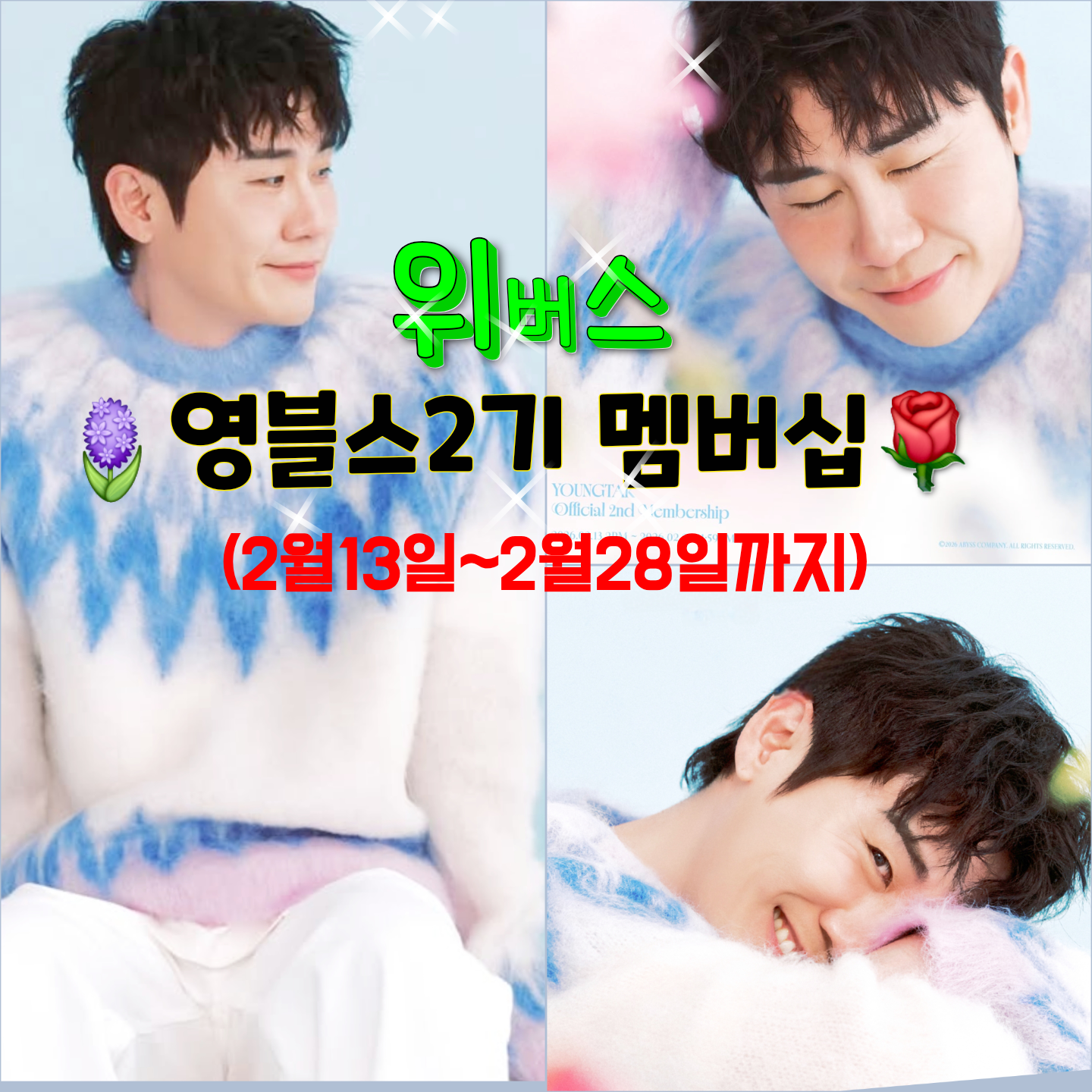 ヨンタクの最近の活動ショット