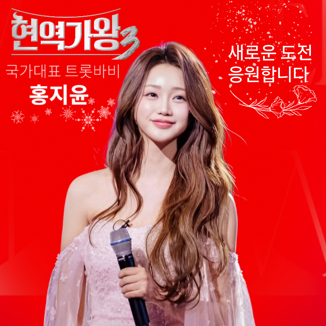 Cuplikan di balik layar dari Hong Jiyoon