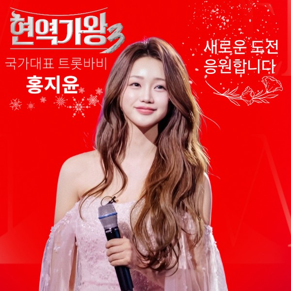 投票で選ばれたホン・ジユンの人気プロフィール画像