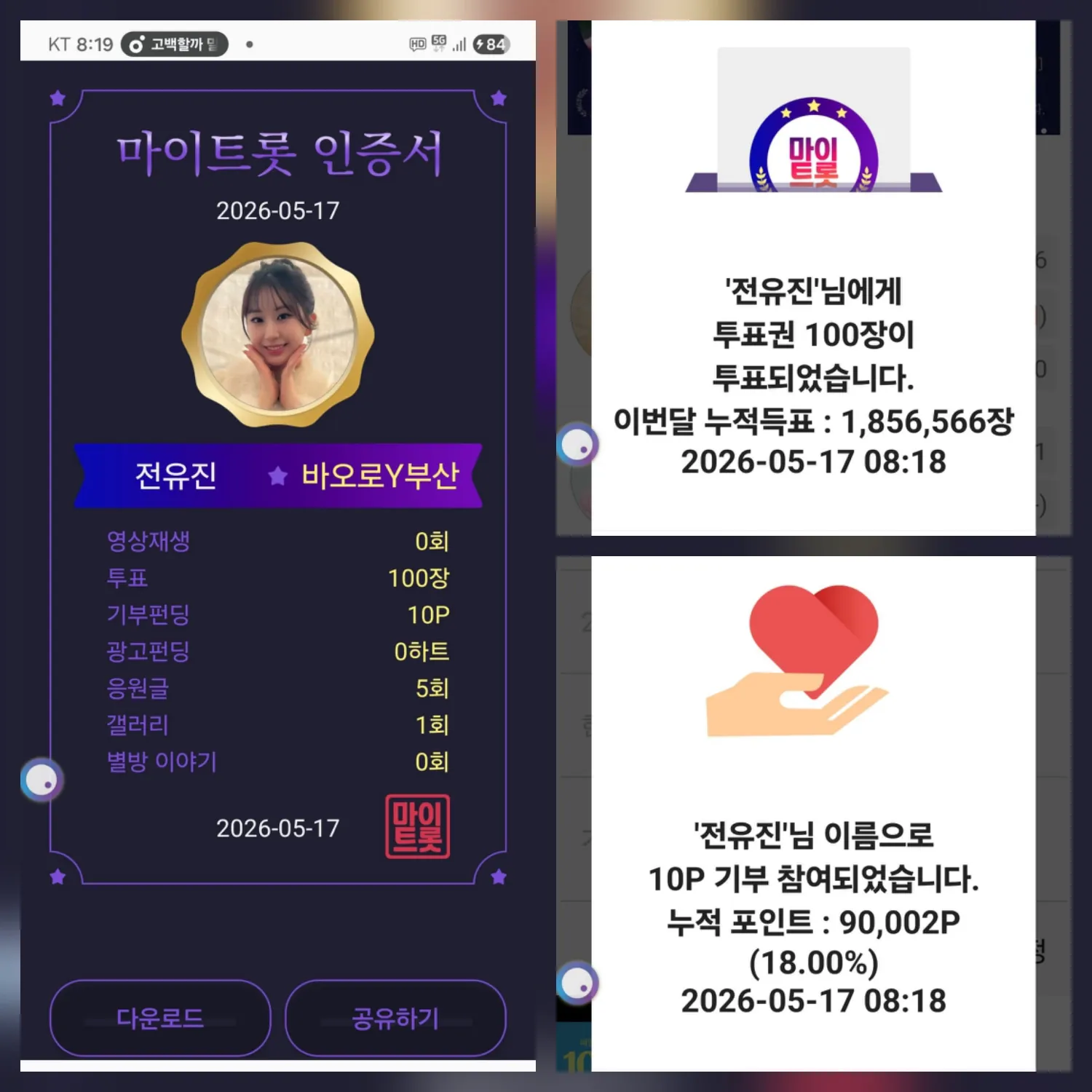 전유진의 비하인드 컷