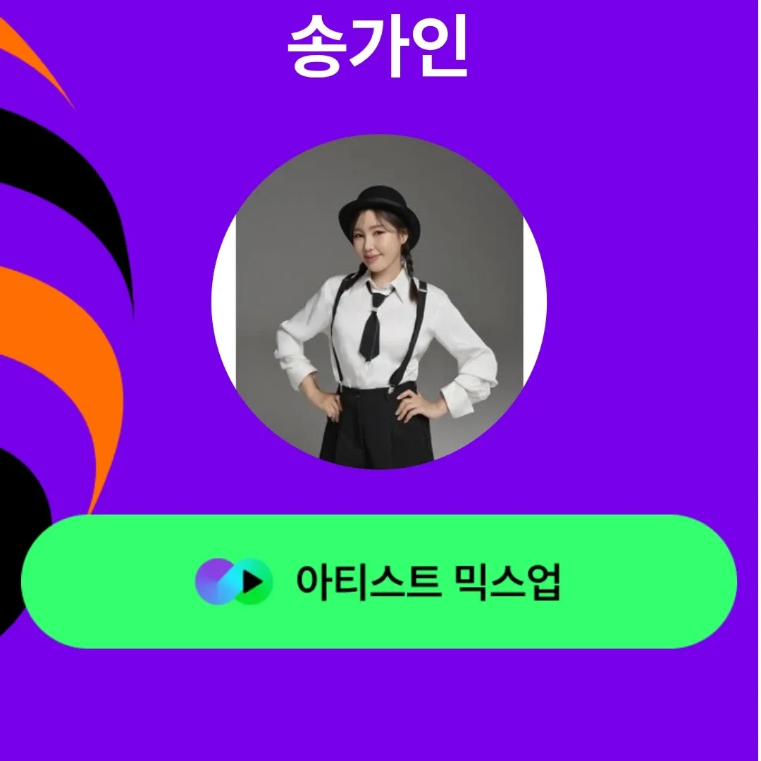 송가인의 최신 사진