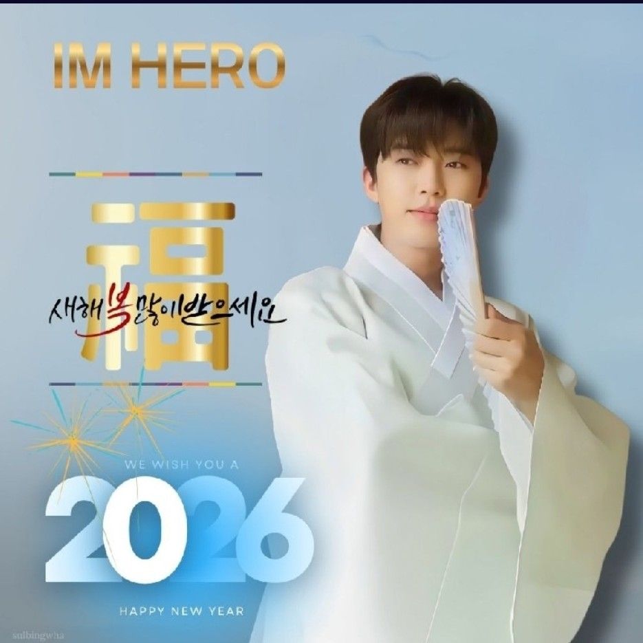 임영웅 최근 활동샷