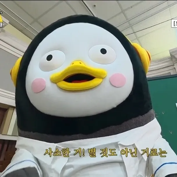 펭수의 비하인드 컷
