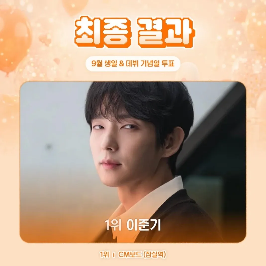 이준기의 최신 사진