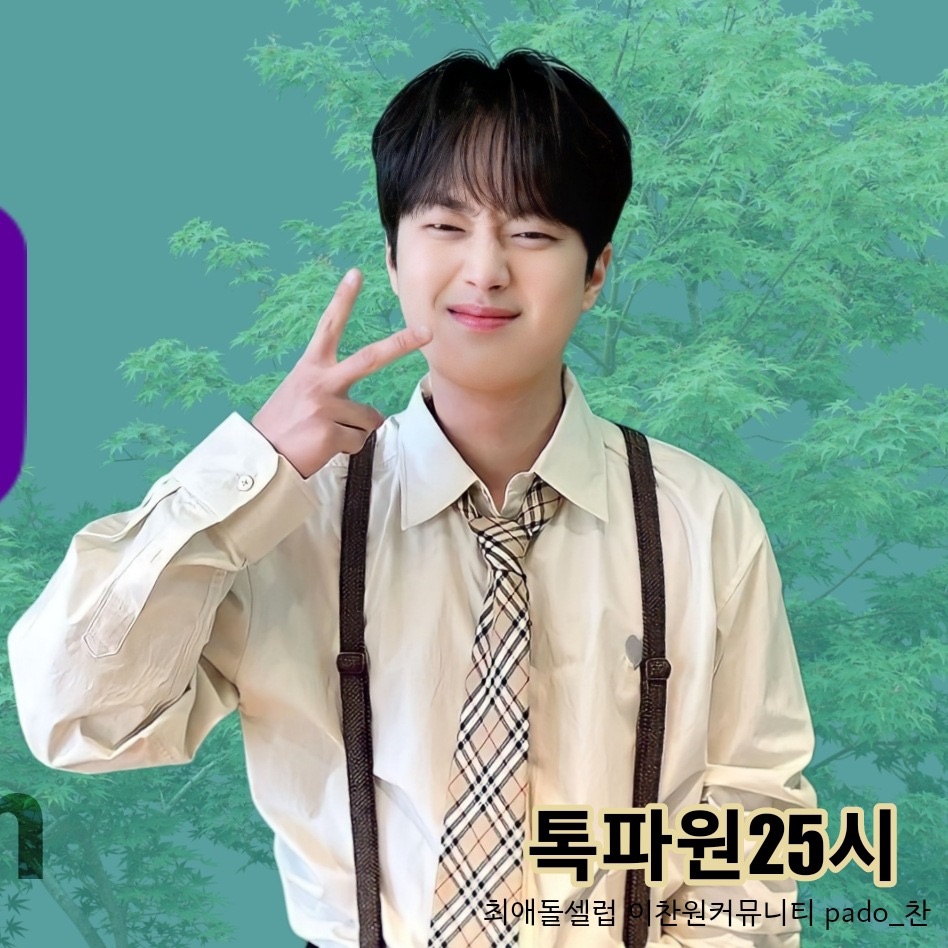 粉丝拍下的李灿元瞬间