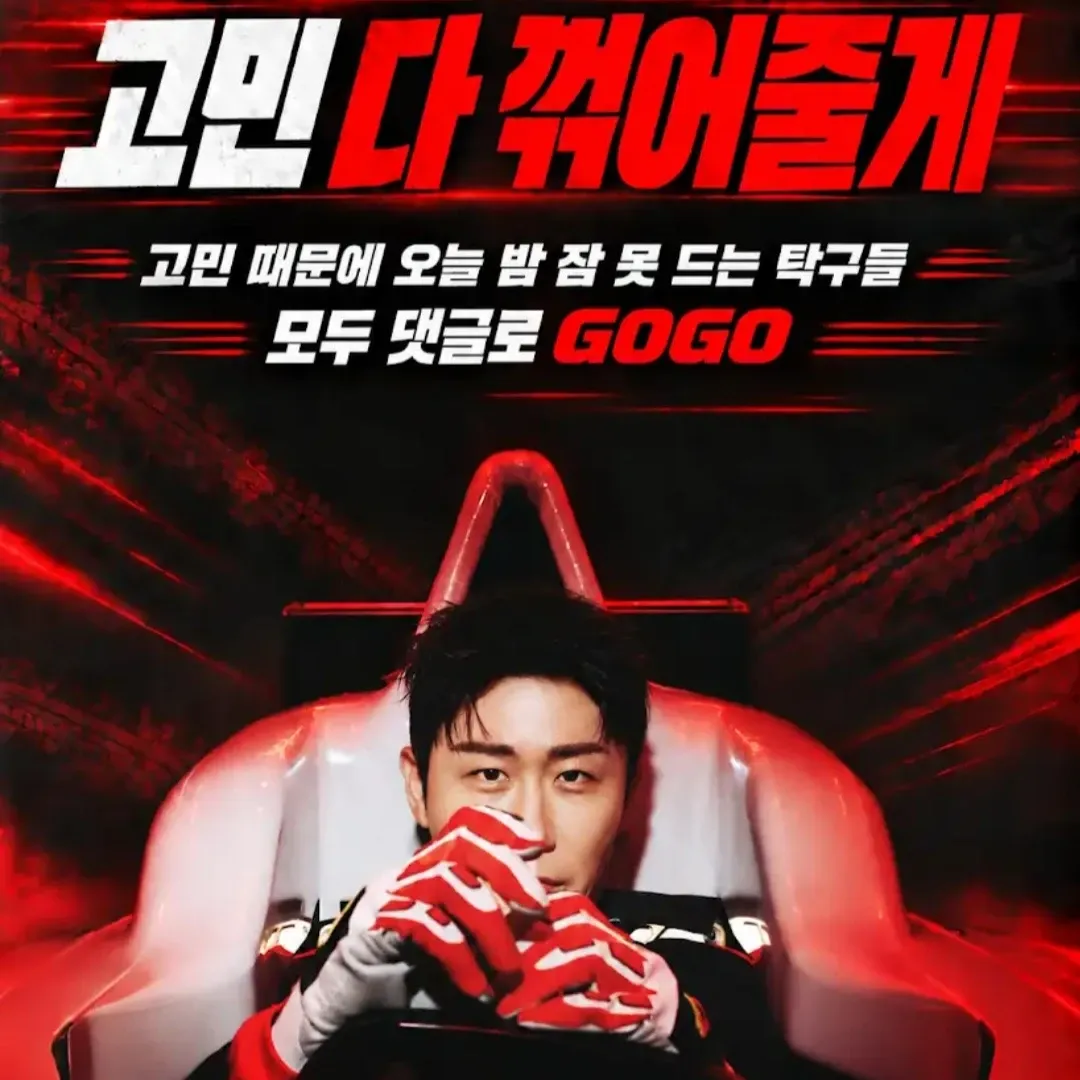 영탁 최근 활동샷
