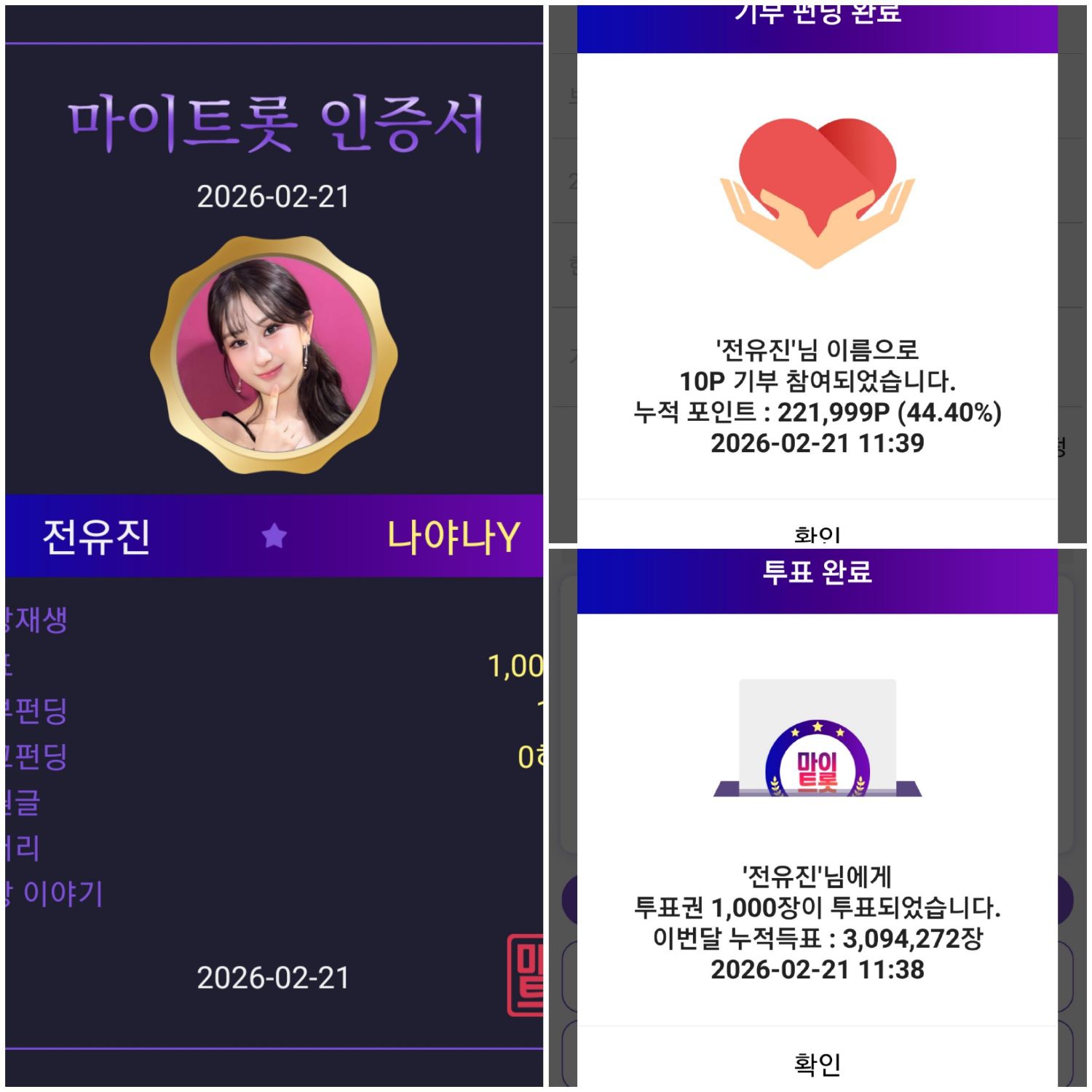 전유진의 비하인드 컷