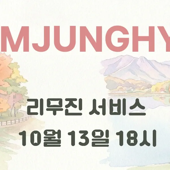 김정현 최근 활동샷