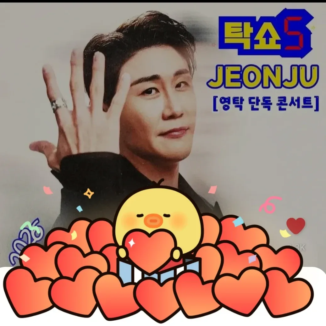 영탁 최근 활동샷