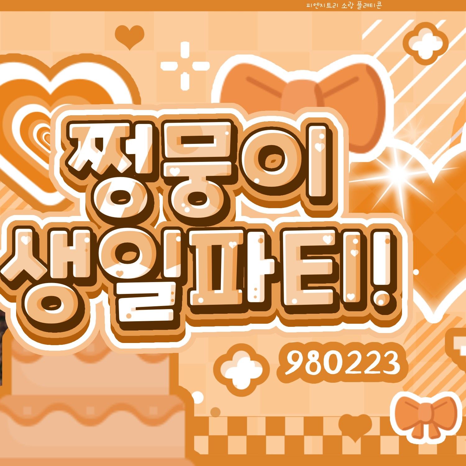 Recent activity shot of Lee Jungha