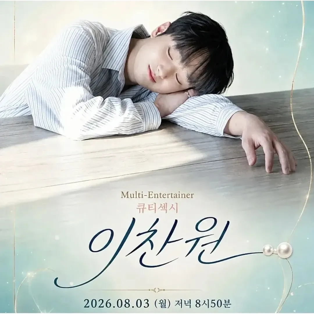 Behind-the-scenes cut of Lee Chanwon