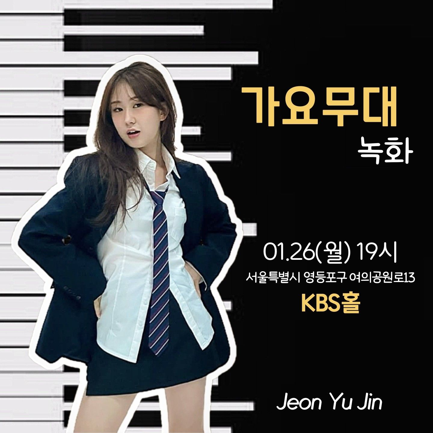 전유진의 비하인드 컷