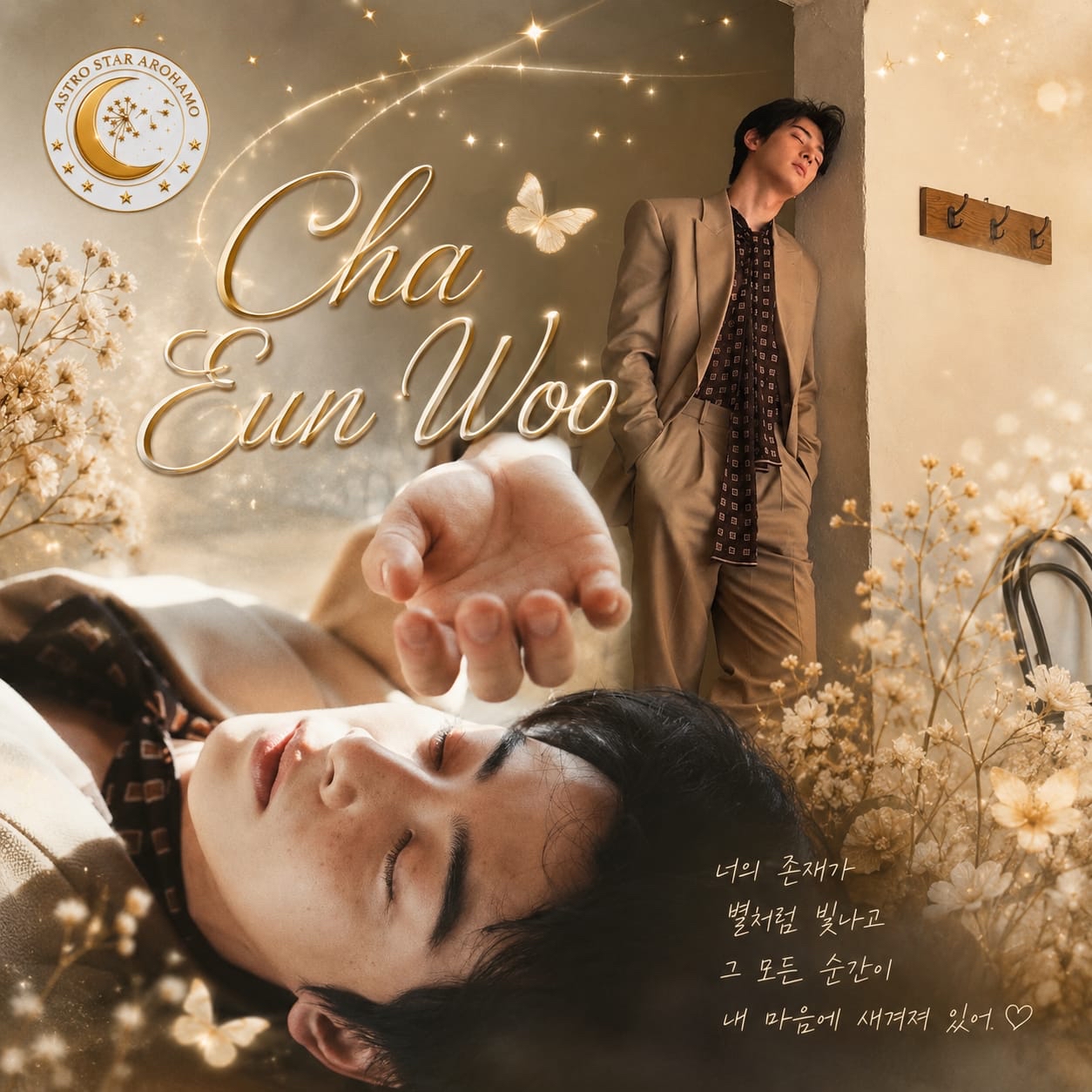 A moment captured by a fan of Cha Eunwoo
