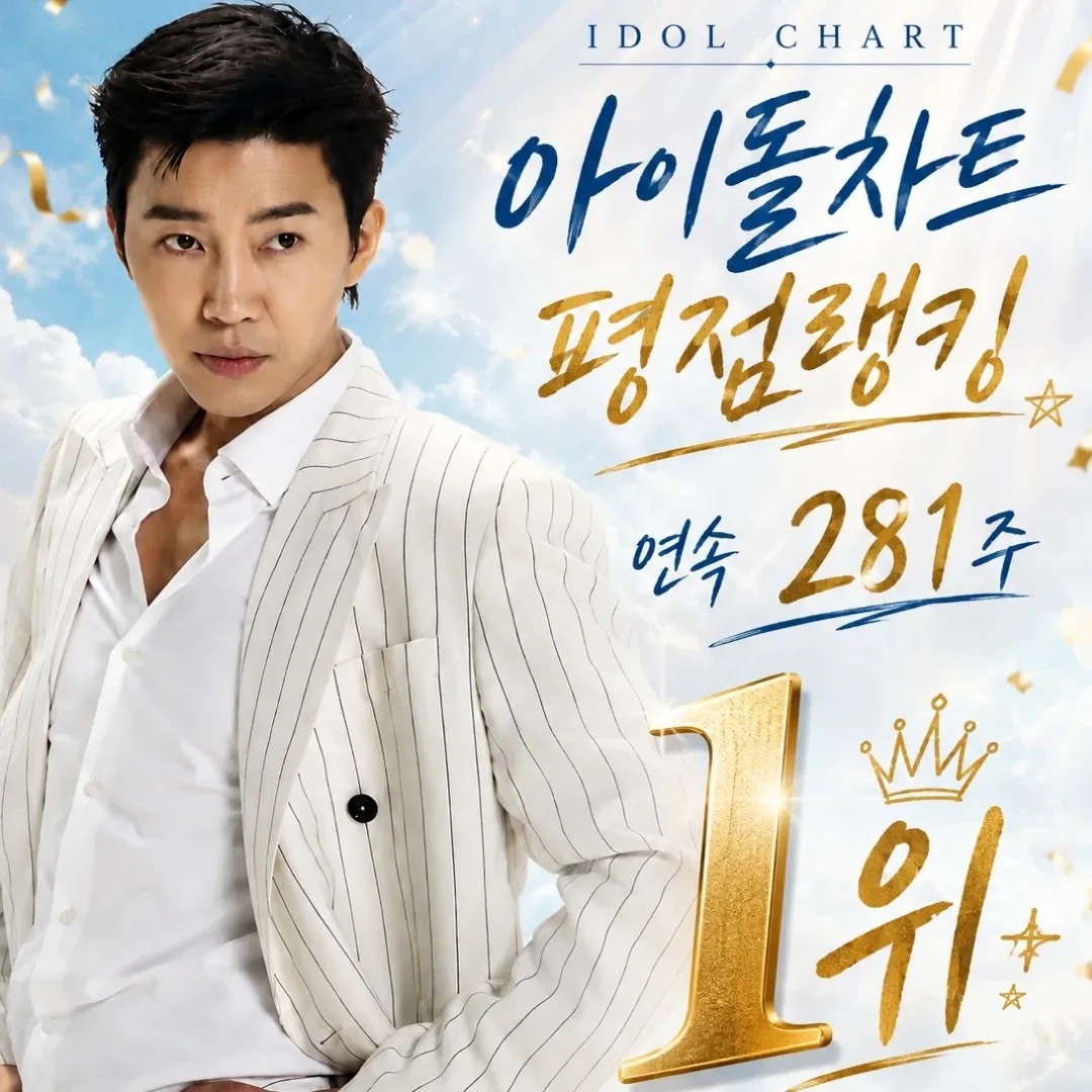 임영웅 최근 활동샷