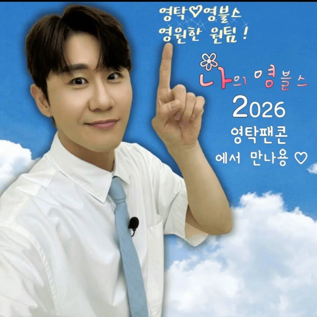 永卓的近期活动照