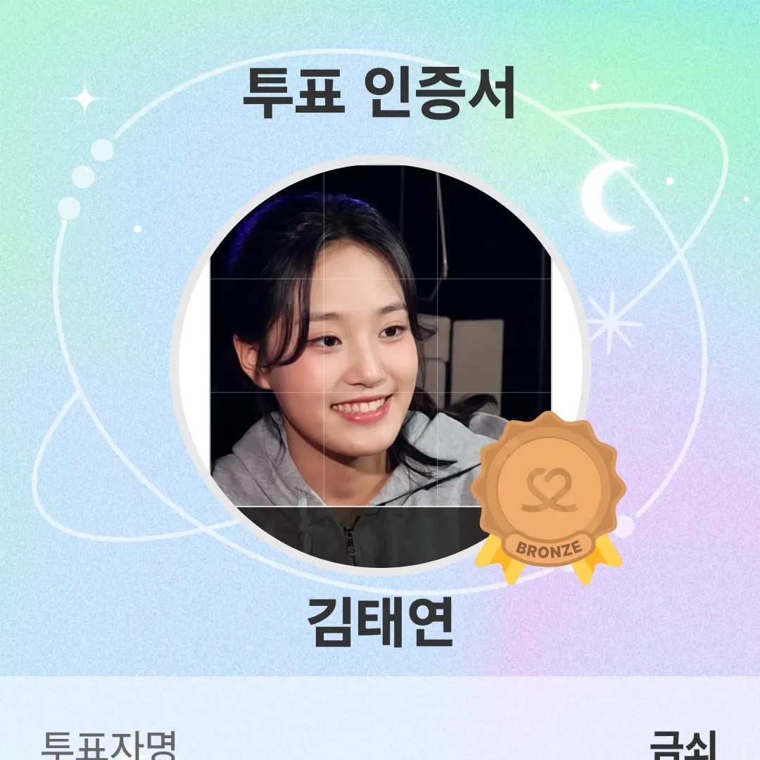 김태연의 최신 사진