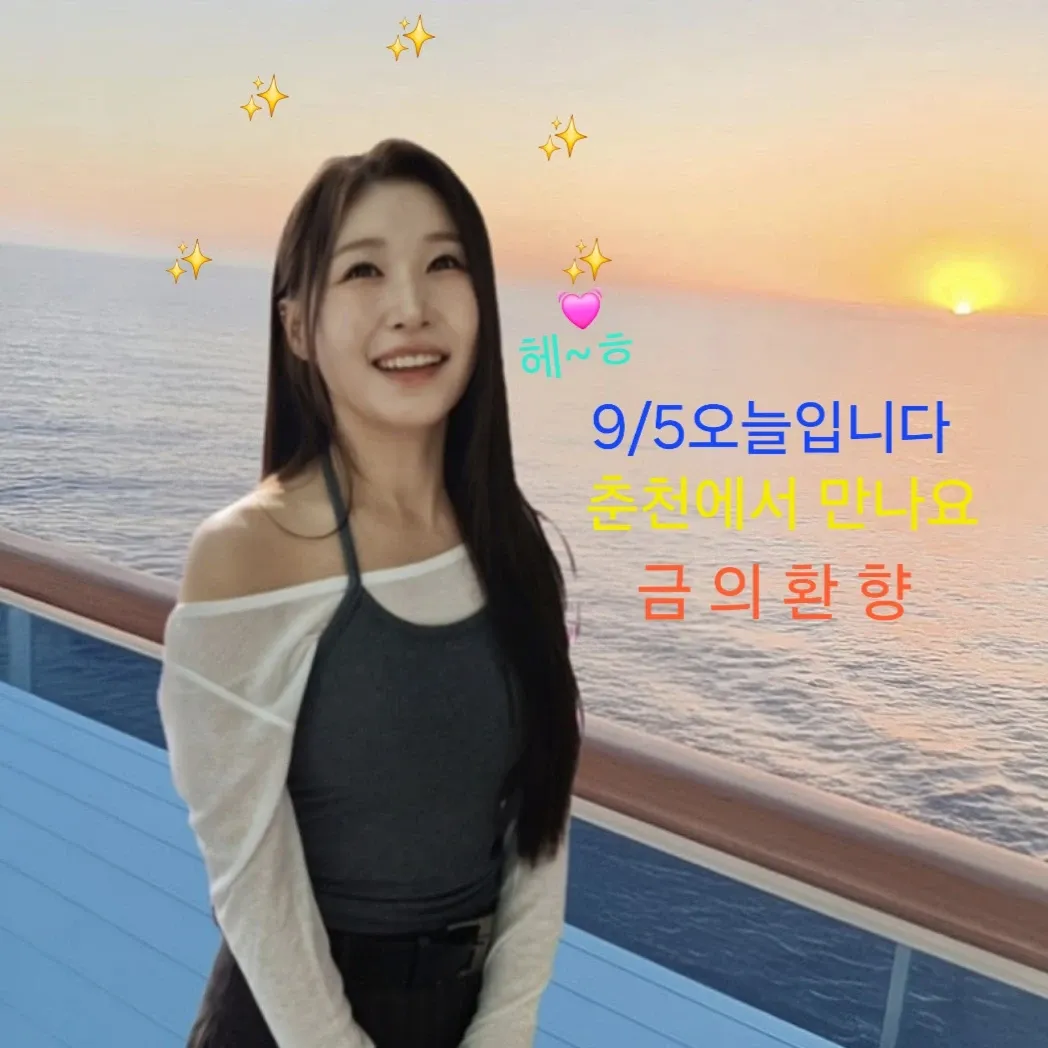 Recent activity shot of Lee Sona