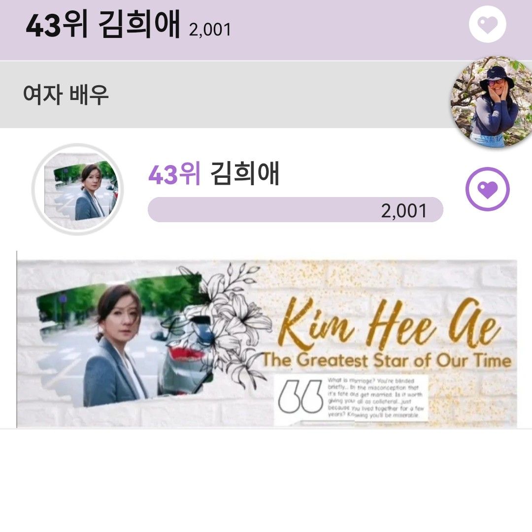 Latest photo of Kim Heeae