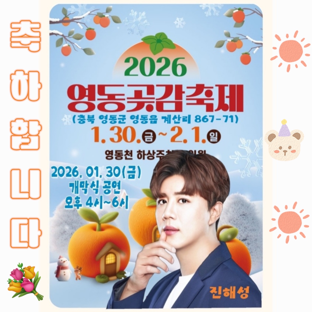 Behind-the-scenes cut of Jin Haesung