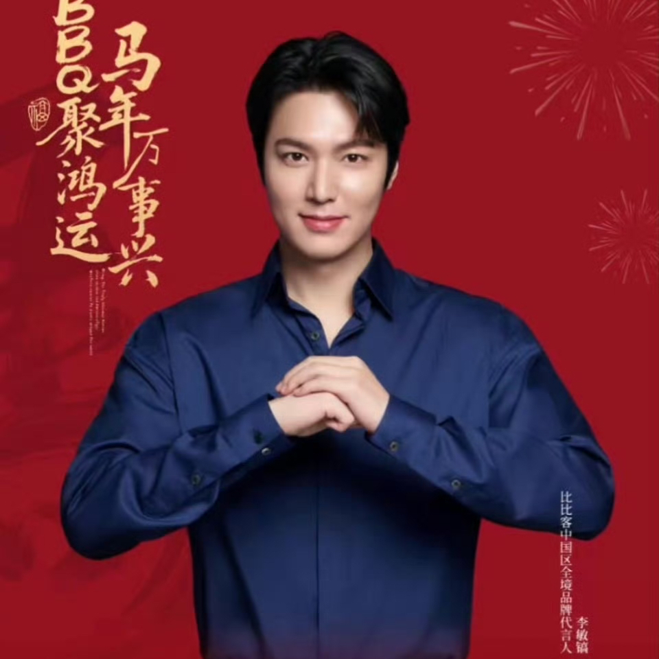 A moment captured by a fan of Lee Minho