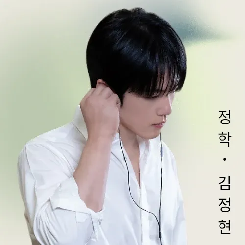 김정현 최근 활동샷