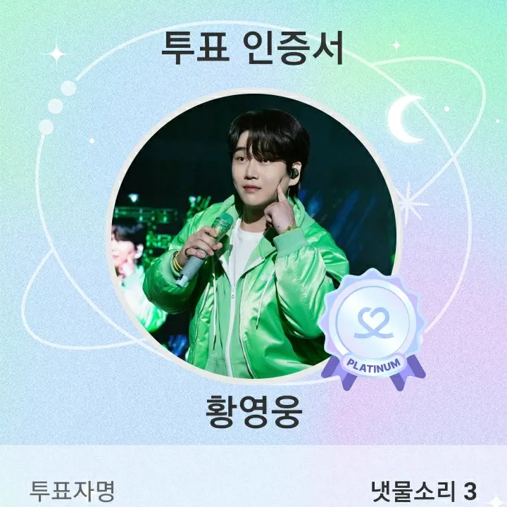 Latest photo of Hwang Youngwoong