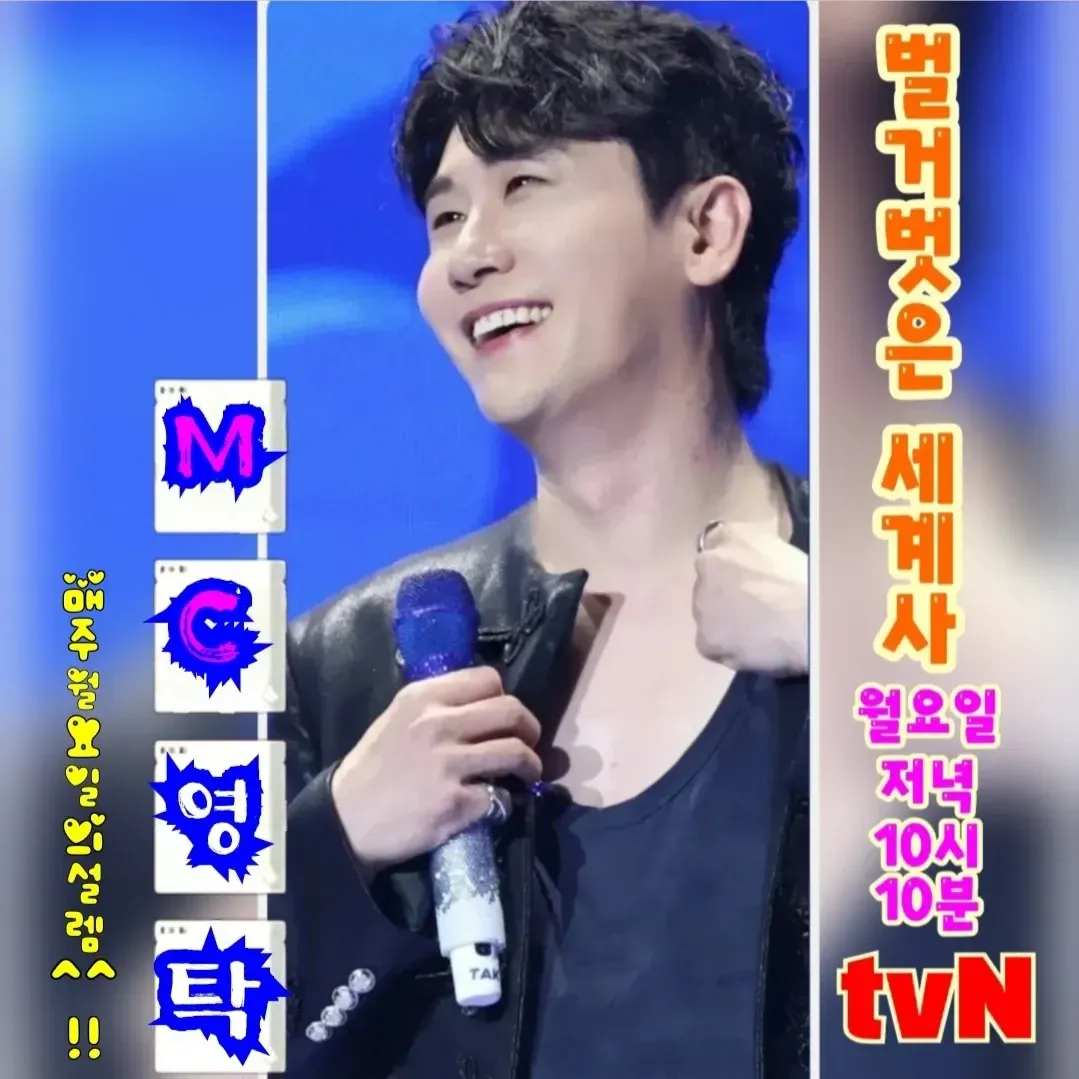 영탁 팬이 찍은 순간