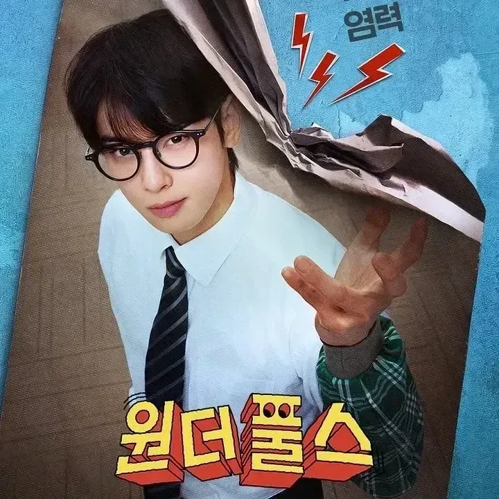 Recent activity shot of Cha Eunwoo