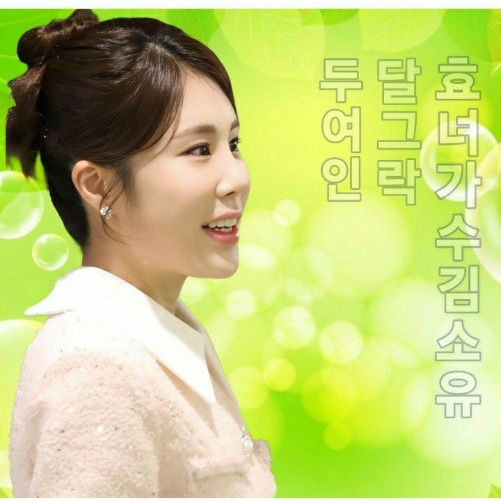 金韶宥的幕後花絮